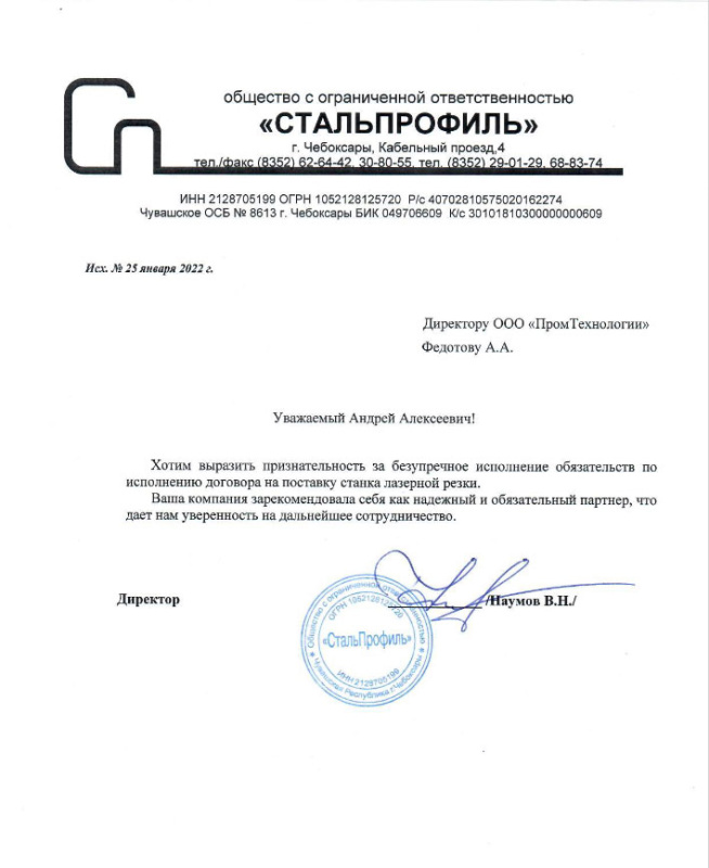 ООО "СТАЛЬПРОФИЛЬ"